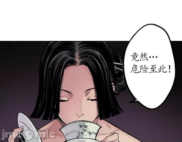 藏锋行 藏锋行045 第44回 暗香浮动.zip 第83页