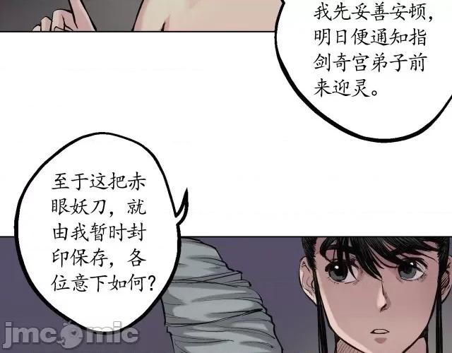 藏锋行 藏锋行045 第44回 暗香浮动.zip 第89页