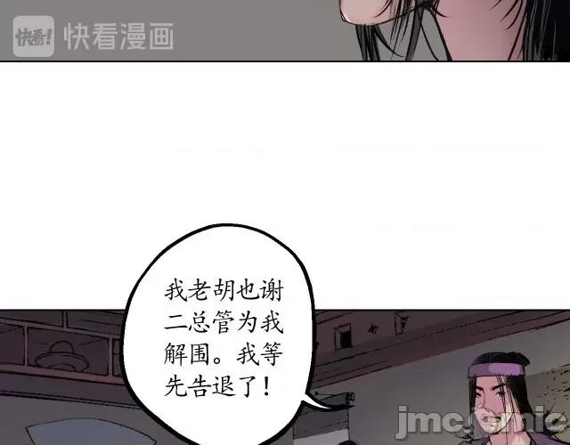 藏锋行 藏锋行045 第44回 暗香浮动.zip 第92页