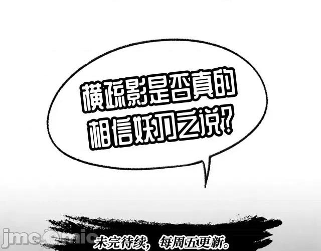 藏锋行 藏锋行045 第44回 暗香浮动.zip 第96页
