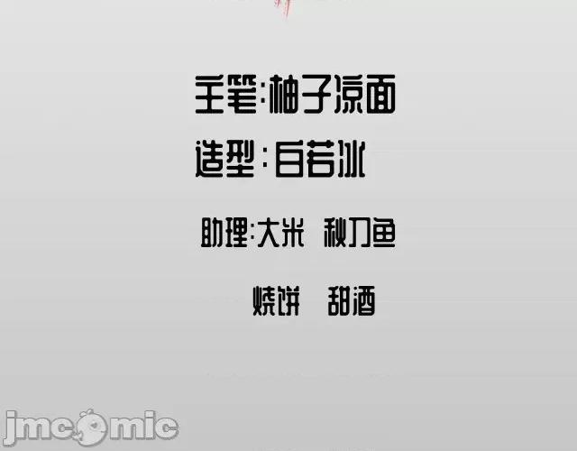 藏锋行 藏锋行046 第45回 铸冶牛耳.zip 第2页