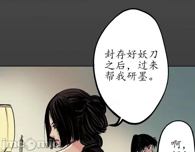 藏锋行 藏锋行046 第45回 铸冶牛耳.zip 第7页