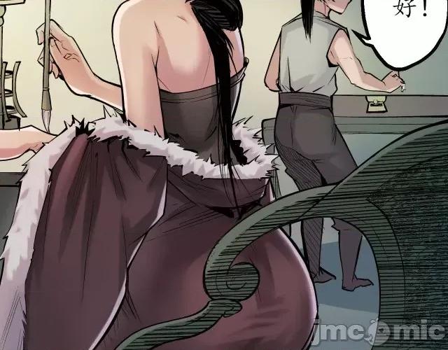 藏锋行 藏锋行046 第45回 铸冶牛耳.zip 第8页