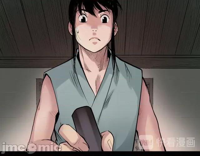 藏锋行 藏锋行046 第45回 铸冶牛耳.zip 第11页