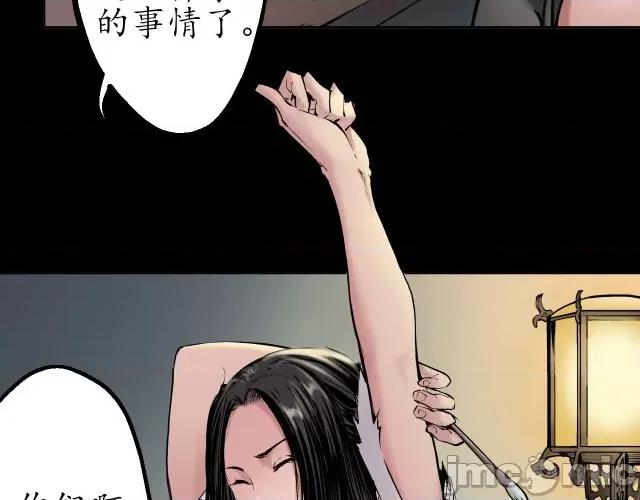 藏锋行 藏锋行046 第45回 铸冶牛耳.zip 第14页