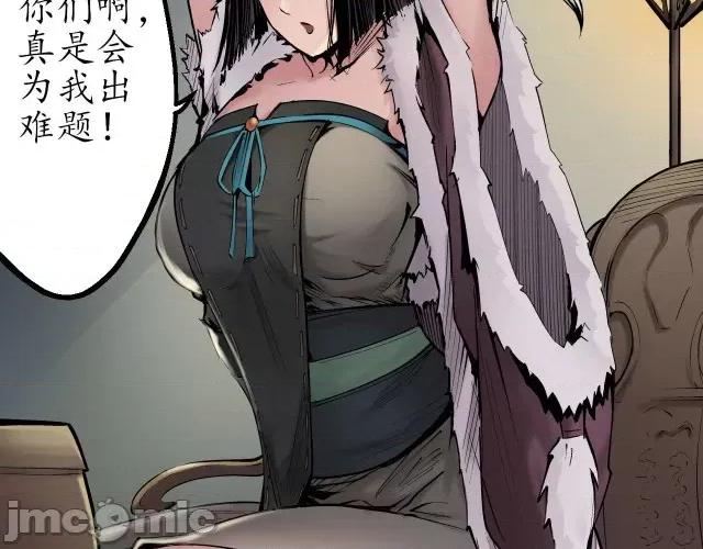 藏锋行 藏锋行046 第45回 铸冶牛耳.zip 第15页