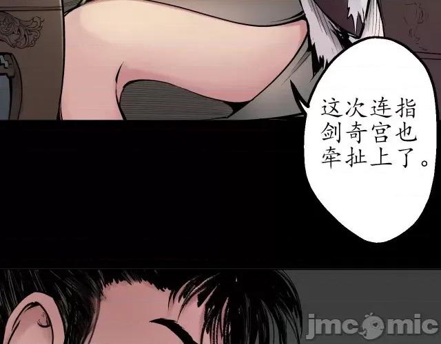 藏锋行 藏锋行046 第45回 铸冶牛耳.zip 第16页