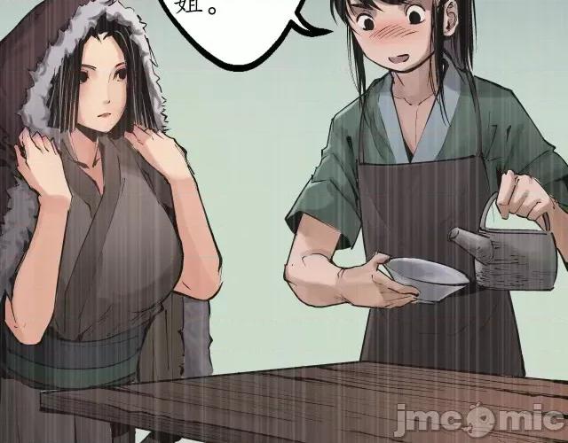 藏锋行 藏锋行046 第45回 铸冶牛耳.zip 第23页