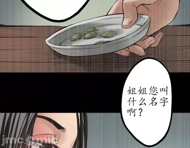 藏锋行 藏锋行046 第45回 铸冶牛耳.zip 第26页