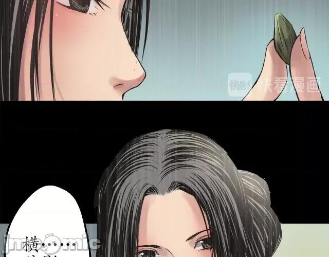 藏锋行 藏锋行046 第45回 铸冶牛耳.zip 第27页