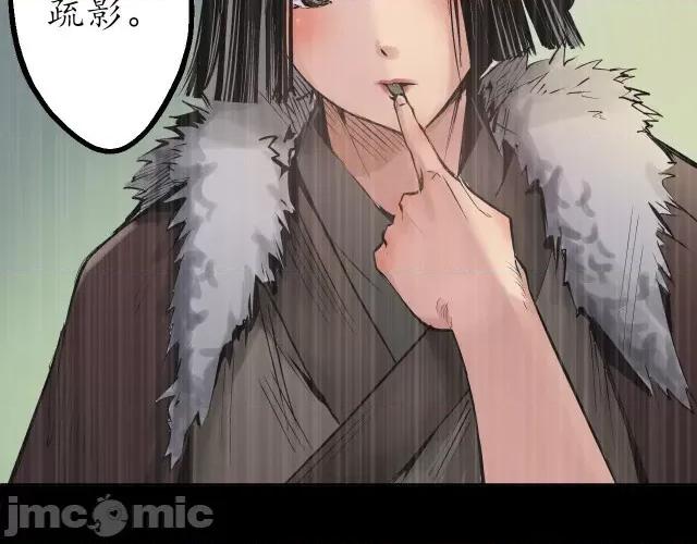 藏锋行 藏锋行046 第45回 铸冶牛耳.zip 第28页