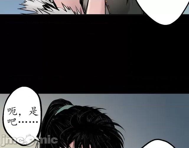 藏锋行 藏锋行046 第45回 铸冶牛耳.zip 第36页