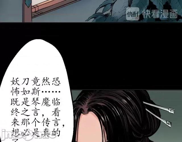 藏锋行 藏锋行046 第45回 铸冶牛耳.zip 第51页