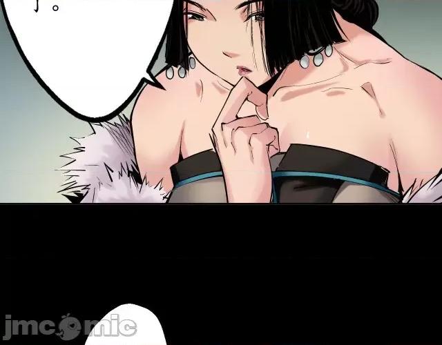 藏锋行 藏锋行046 第45回 铸冶牛耳.zip 第52页