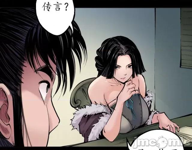 藏锋行 藏锋行046 第45回 铸冶牛耳.zip 第53页