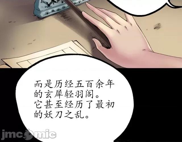 藏锋行 藏锋行046 第45回 铸冶牛耳.zip 第56页