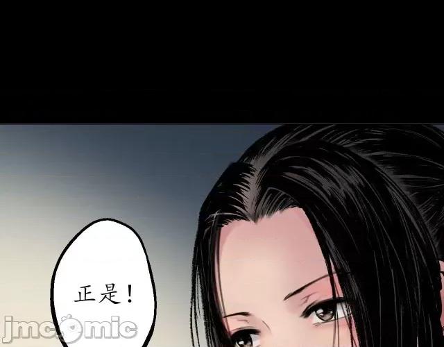 藏锋行 藏锋行046 第45回 铸冶牛耳.zip 第62页