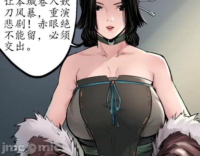 藏锋行 藏锋行046 第45回 铸冶牛耳.zip 第64页