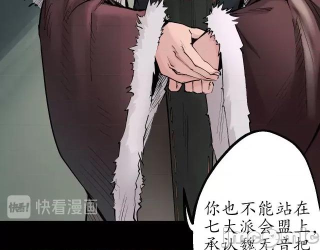藏锋行 藏锋行046 第45回 铸冶牛耳.zip 第65页