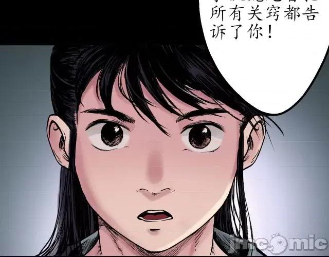 藏锋行 藏锋行046 第45回 铸冶牛耳.zip 第66页
