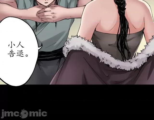 藏锋行 藏锋行046 第45回 铸冶牛耳.zip 第71页