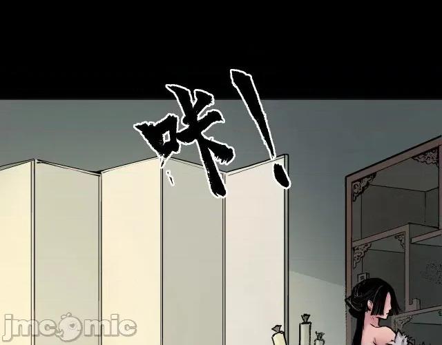 藏锋行 藏锋行046 第45回 铸冶牛耳.zip 第75页