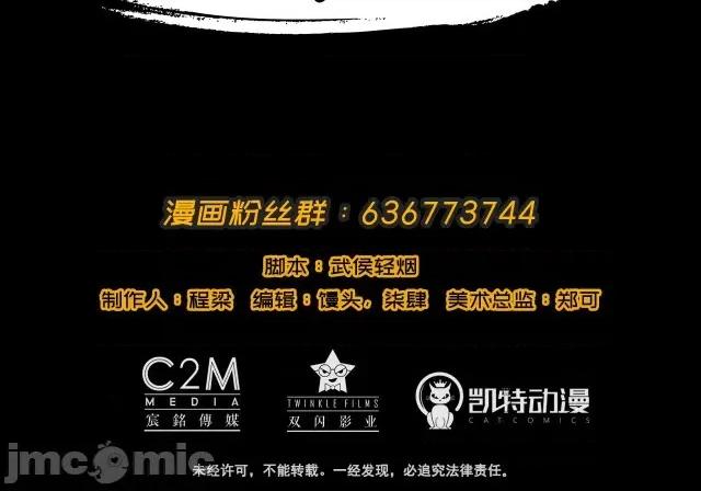 藏锋行 藏锋行046 第45回 铸冶牛耳.zip 第82页