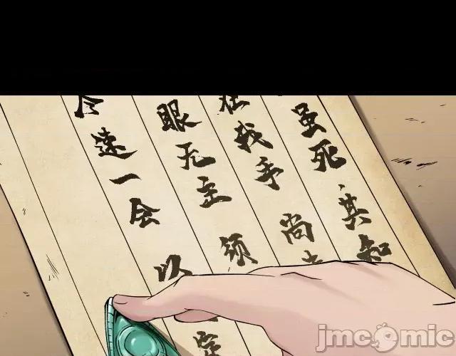 藏锋行 藏锋行047 第46回 无用之用.zip 第13页