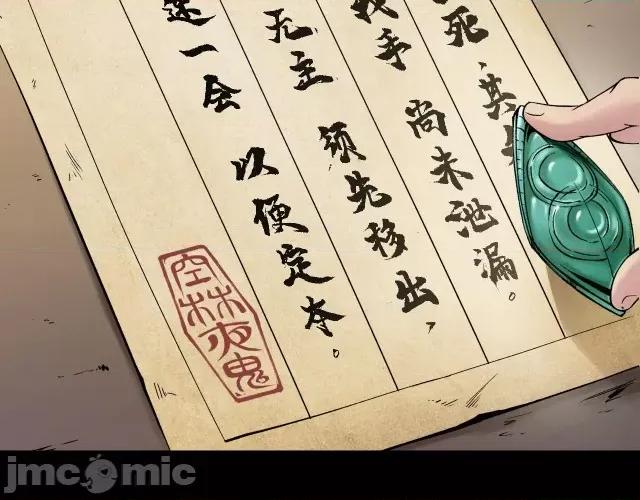 藏锋行 藏锋行047 第46回 无用之用.zip 第15页