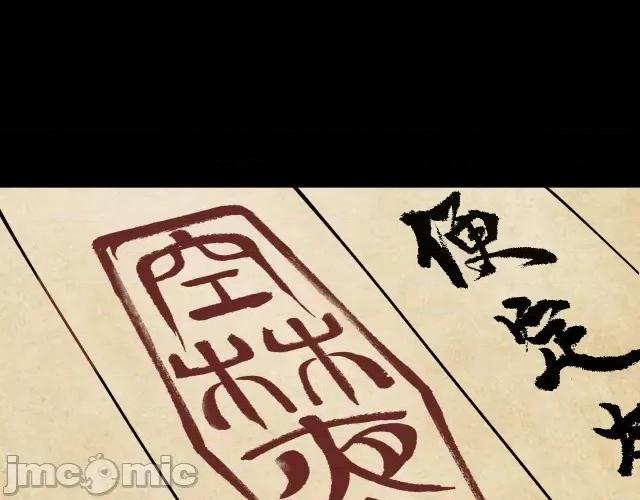 藏锋行 藏锋行047 第46回 无用之用.zip 第16页