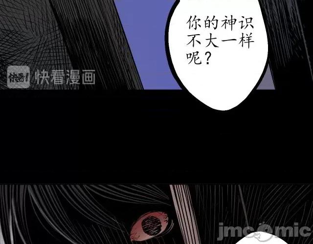 藏锋行 藏锋行047 第46回 无用之用.zip 第32页