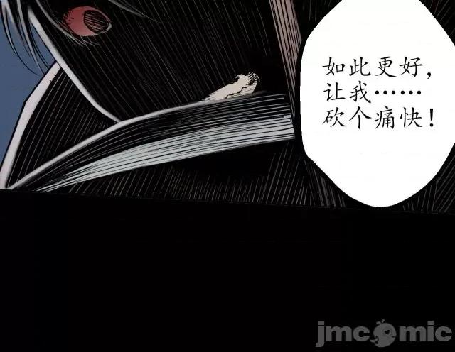 藏锋行 藏锋行047 第46回 无用之用.zip 第33页