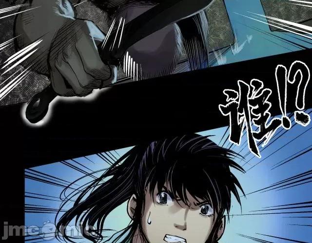 藏锋行 藏锋行047 第46回 无用之用.zip 第35页
