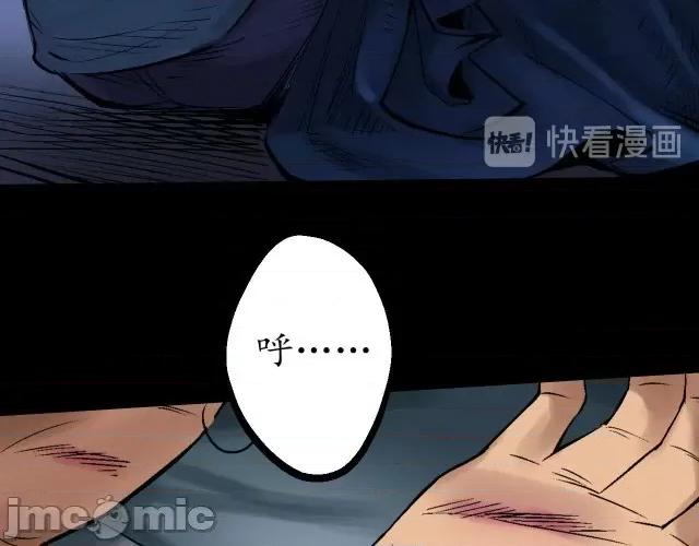 藏锋行 藏锋行047 第46回 无用之用.zip 第42页