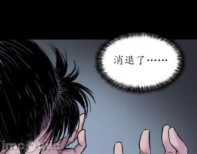 藏锋行 藏锋行047 第46回 无用之用.zip 第45页