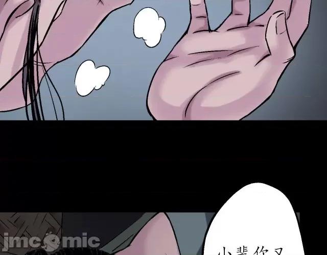 藏锋行 藏锋行047 第46回 无用之用.zip 第46页