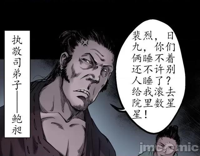 藏锋行 藏锋行047 第46回 无用之用.zip 第51页