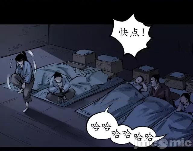 藏锋行 藏锋行047 第46回 无用之用.zip 第53页