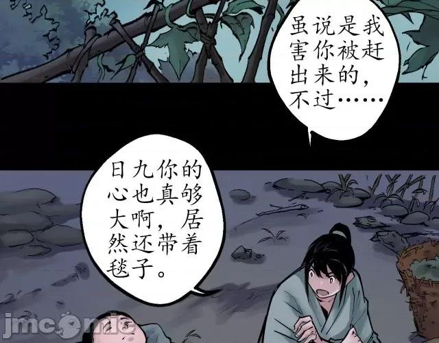 藏锋行 藏锋行047 第46回 无用之用.zip 第55页