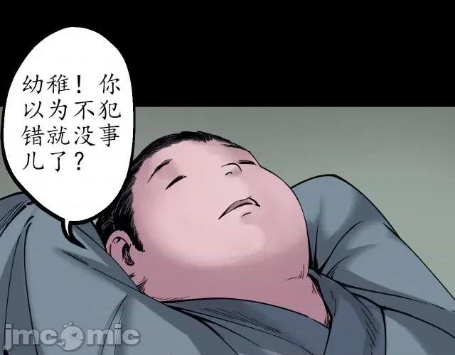 藏锋行 藏锋行047 第46回 无用之用.zip 第57页