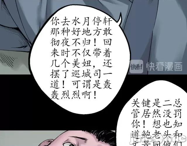 藏锋行 藏锋行047 第46回 无用之用.zip 第58页