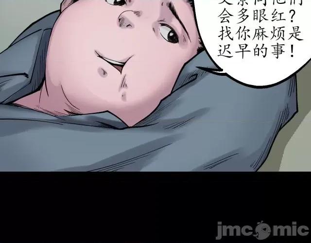 藏锋行 藏锋行047 第46回 无用之用.zip 第59页