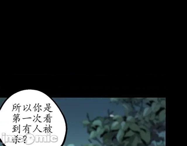 藏锋行 藏锋行047 第46回 无用之用.zip 第64页