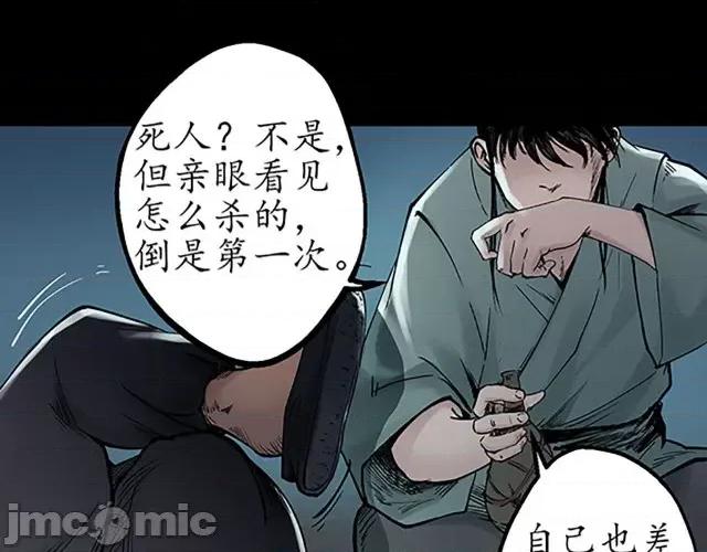 藏锋行 藏锋行047 第46回 无用之用.zip 第67页