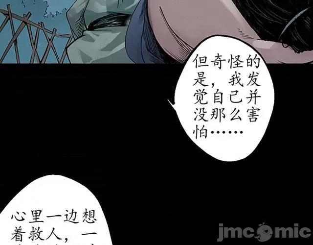 藏锋行 藏锋行047 第46回 无用之用.zip 第69页