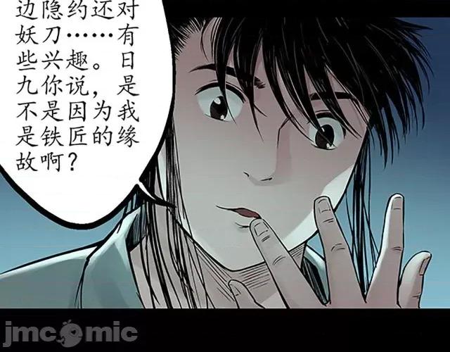 藏锋行 藏锋行047 第46回 无用之用.zip 第70页