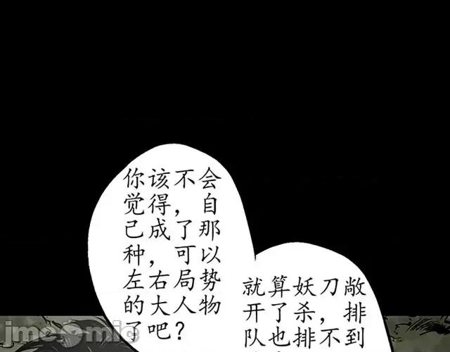 藏锋行 藏锋行047 第46回 无用之用.zip 第73页