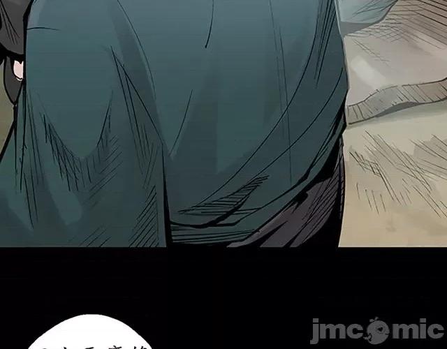 藏锋行 藏锋行047 第46回 无用之用.zip 第75页