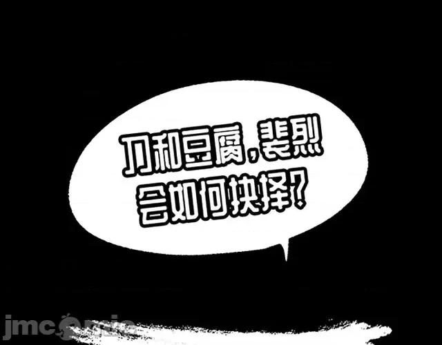藏锋行 藏锋行047 第46回 无用之用.zip 第80页