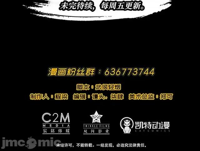 藏锋行 藏锋行047 第46回 无用之用.zip 第81页